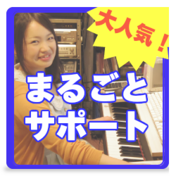 音屋の教室紹介